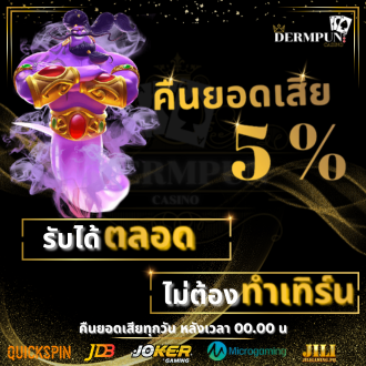 DERM-promotion2